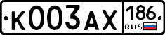 К003АХ186 - 