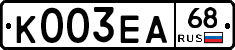 К003ЕА68 - 