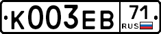 К003ЕВ71 - 