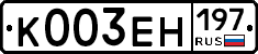 К003ЕН197 - 