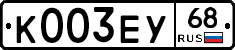 К003ЕУ68 - 