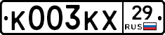 К003КХ29 - 