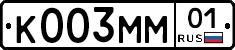 К003ММ01 - 