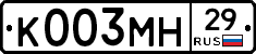 К003МН29 - 