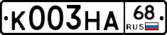 К003НА68 - 