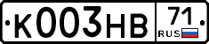 К003НВ71 - 