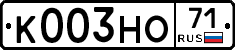 К003НО71 - 