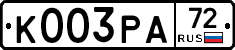 К003РА72 - 