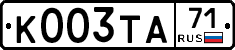 К003ТА71 - 