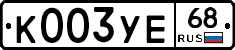 К003УЕ68 - 
