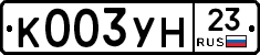 К003УН23 - 