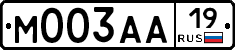 М003АА19 - 