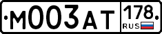М003АТ178 - 