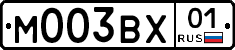 М003ВХ01 - 