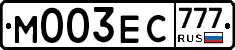 М003ЕС777 - 