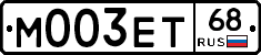 М003ЕТ68 - 