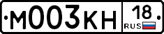 М003КН18 - 