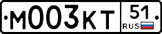 М003КТ51 - 