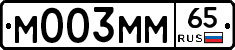 М003ММ65 - 