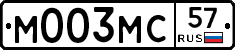 М003МС57 - 