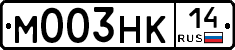 М003НК14 - 