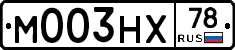 М003НХ78 - 