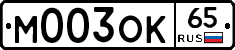 М003ОК65 - 