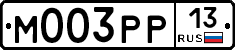 М003РР13 - 
