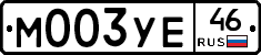 М003УЕ46 - 