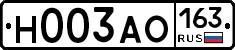 Н003АО163 - 