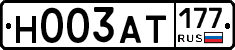 Н003АТ177 - 