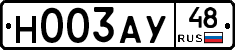 Н003АУ48 - 