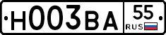 Н003ВА55 - 