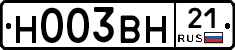 Н003ВН21 - 
