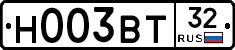 Н003ВТ32 - 