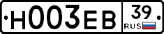 Н003ЕВ39 - 