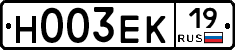 Н003ЕК19 - 