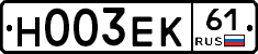 Н003ЕК61 - 