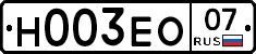 Н003ЕО07 - 