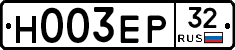 Н003ЕР32 - 