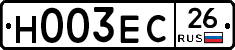 Н003ЕС26 - 