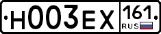 Н003ЕХ161 - 