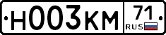 Н003КМ71 - 