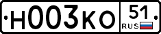 Н003КО51 - 