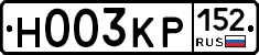 Н003КР152 - 