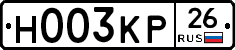 Н003КР26 - 
