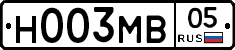 Н003МВ05 - 