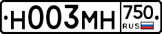Н003МН750 - 
