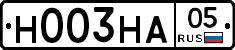 Н003НА05 - 