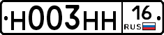 Н003НН16 - 